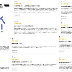 購入して頂いた方のお声③