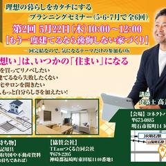 セミナー告知チラシ