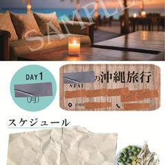 沖縄旅行のしおり＊高品質な写真