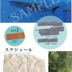 沖縄旅行のしおり