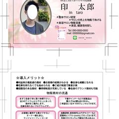 写真入り名刺