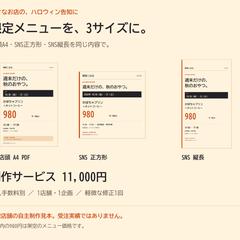 店舗告知3サイズ|喫茶こはる・自主制作