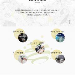 ホームページ制作
