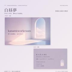 白昼夢｜ドリームコアの両面名刺