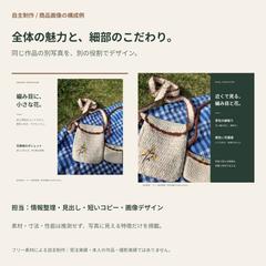 商品説明画像2枚｜編み物の自主制作例