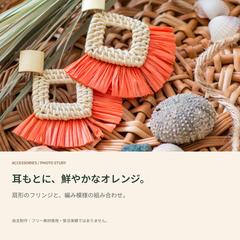 アクセサリーの商品画像｜自主制作例