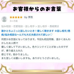 誰かとちょこっと話したいとき！優しく聴きます