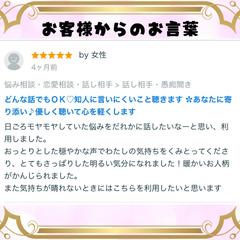 どんな話でもOK♥知人に言いにくいこと聴きます