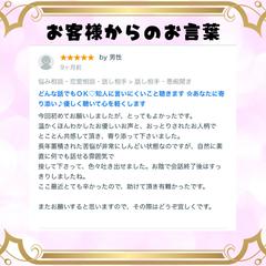 どんな話でもOK♥知人に言いにくいこと聴きます