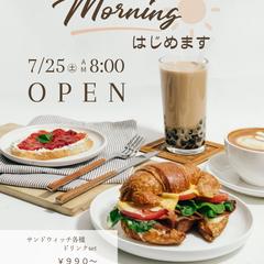 カフェ 新商品広告