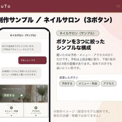 リッチメニュー制作イメージ（ネイルサロン向け）
