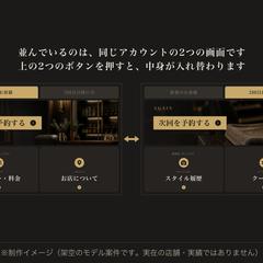 リッチメニュー制作イメージ（美容室・タブ切替）