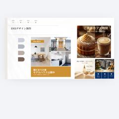 Web・SNS向けデザイン制作