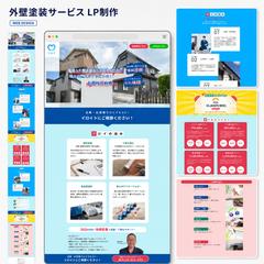 外壁塗装
