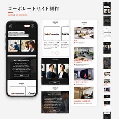 コーポレートサイト