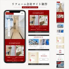 リフォーム会社