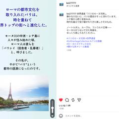 インスタリール（World Heritage Site）