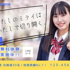 習い事横
