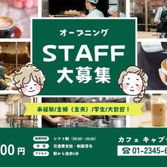 募集横