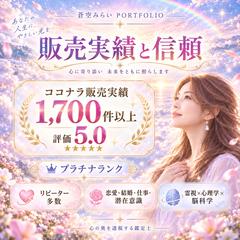     霊視鑑定｜販売実績1,700件以上