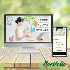 「レスポンシブ対応してます」のポートフォリオ