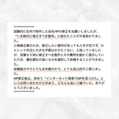 【HP改善】お問い合わせが2件発生