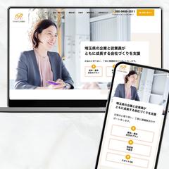 社労士ホームページ