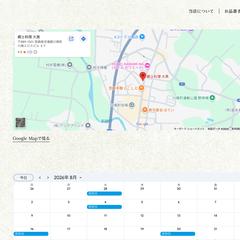 Google Map・カレンダー連携の実装