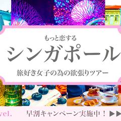 旅行サイト広告バナー