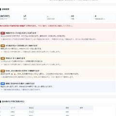 CSVが取り込めない原因を特定する診断ツール