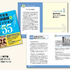 専門書