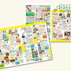 地域情報誌