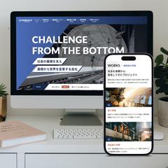 架空の土木会社サイトの静的コーディング