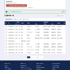 勤怠・日報の管理システム(自社サービス)