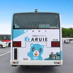 アルイエくんデザイン