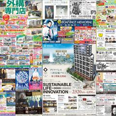 新聞広告