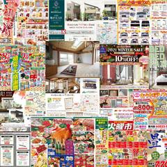 ちらし