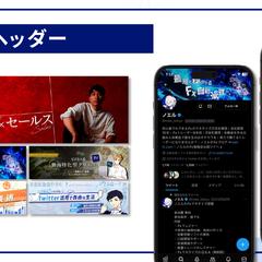 ヘッダーデザイン