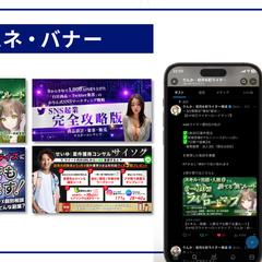 サムネ・バナー