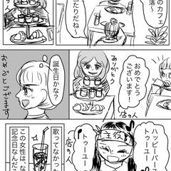 日々の日記