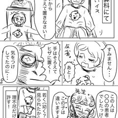 普段の日記