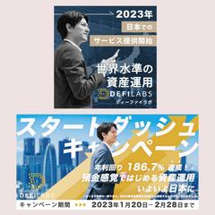 DefiLabs 様 ＊ SNS用 バナー