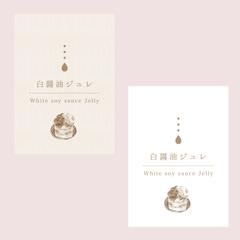 銀座 鬼ヶ島 様 ＊ 商品ラベル
