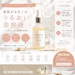 化粧品の商品紹介・Instagram投稿画像