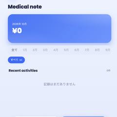 医療費まとめアプリ「Medical note」