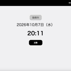 勤怠管理アプリ「WorkLog」