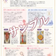 あなたに合わせた鑑定書を納品いたします