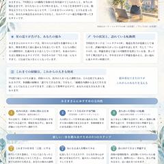 鑑定書サンプル（仕事のお悩み）