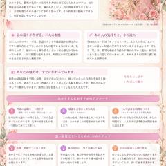 鑑定書サンプル（恋愛のお悩み）
