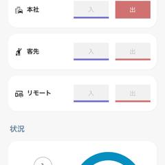 勤怠管理アプリ